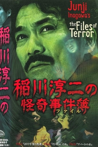 Poster of Junji Inagawa: The Files of Terror