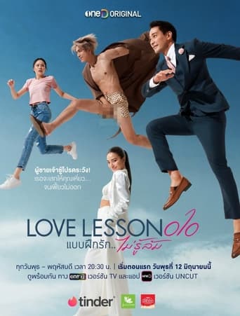 Poster of Love Lesson 010