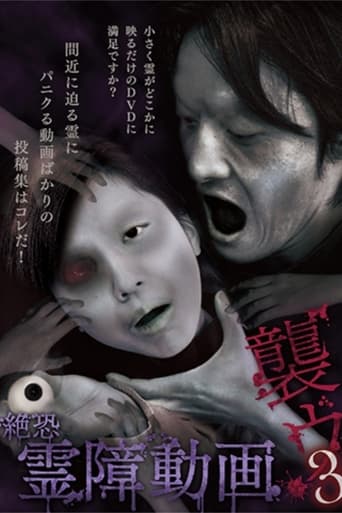 Poster of Terrifying Spirit Disturbance Video: Attack 3