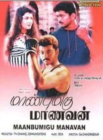 Poster of Maanbumigu Maanavan