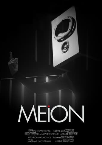 Poster of MEION