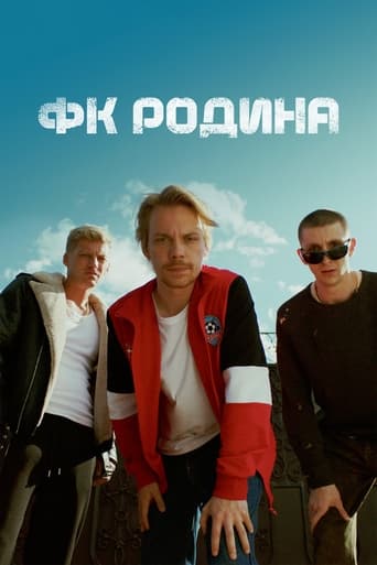 Poster of FC Rodina