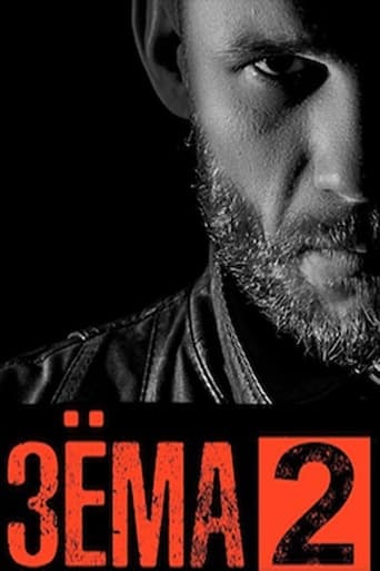 Portrait for Зёма - Season 2