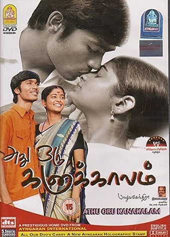 Poster of Adhu Oru Kana Kaalam