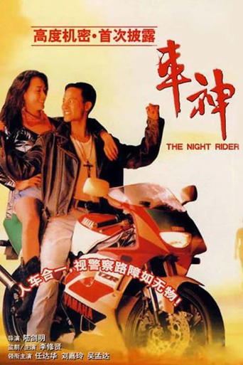 Poster of The Night Rider