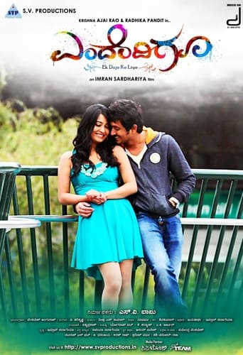 Poster of Endendigu