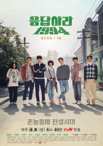 Portrait for Reply 1994 - Season 1