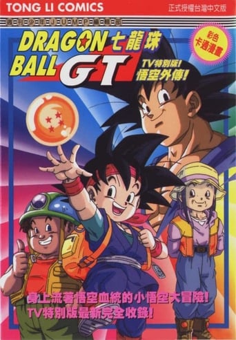 Portrait for Dragon Ball GT - Specials