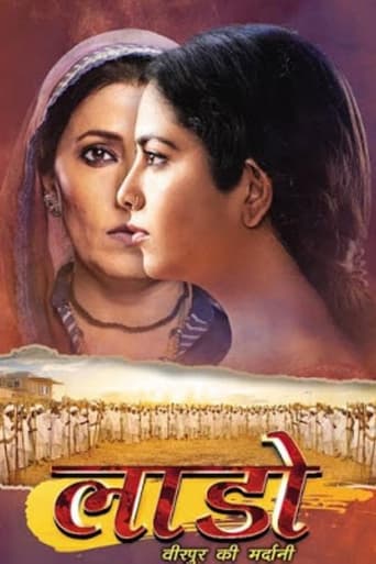 Poster of Laado 2