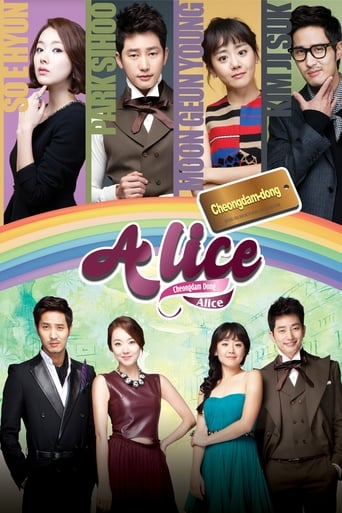 Poster of Cheongdam Dong Alice