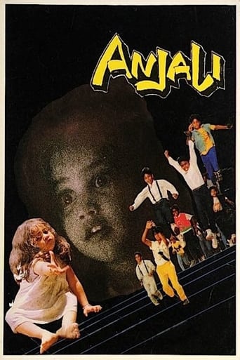 Poster of Anjali