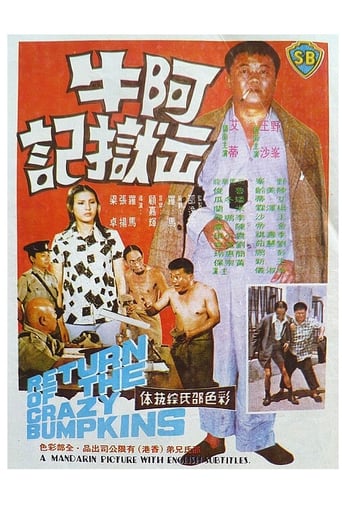 Poster of Return of the Crazy Bumpkins