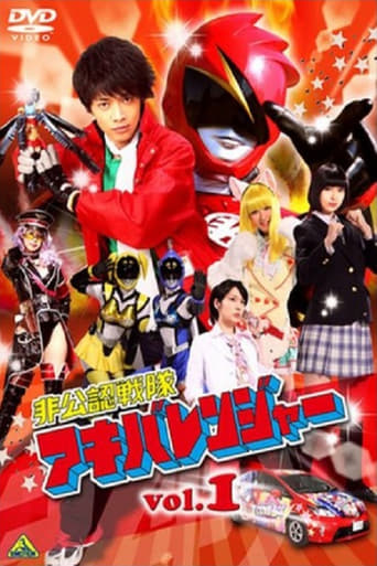 Portrait for Hikonin Sentai Akibaranger - Season 1