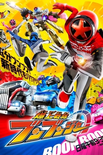 Portrait for Bakuage Sentai Boonboomger - Season 1