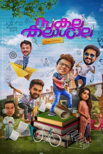 Poster of Sakalakalashala