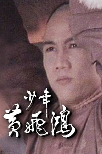 Portrait for Young Wong Fei Hung - Season 1