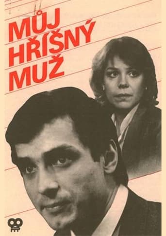 Poster of Můj hříšný muž