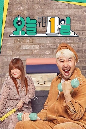 Poster of 요즘 아이돌-오늘부터 1일