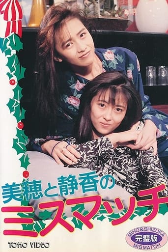 Poster of Mismatch - Miho & Shizuka Xmas Special