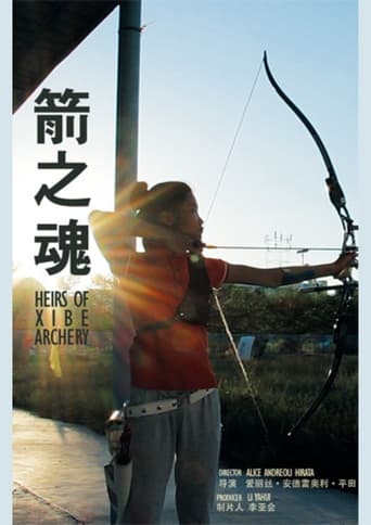 Poster of Heirs of Xibe Archery