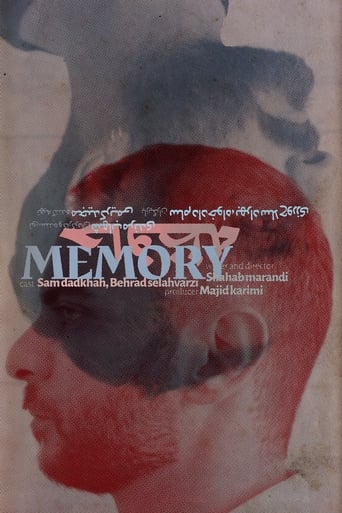 Poster of Memory