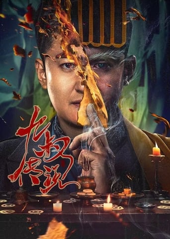 Poster of Ninth Uncle Legend