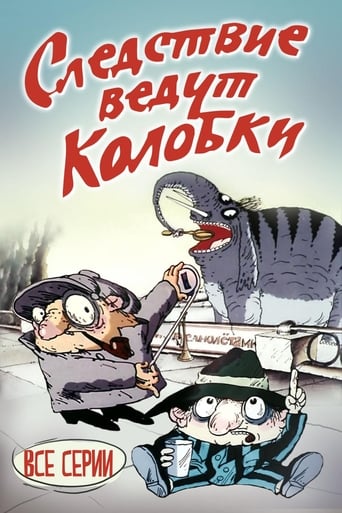 Poster of Investigation Held by Kolobki