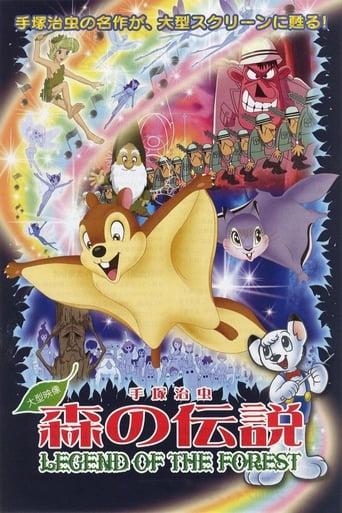 Poster of Legend of the Forest