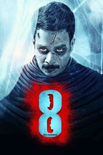 Poster of 8