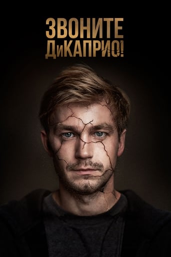 Portrait for Call DiCaprio! - Season 1