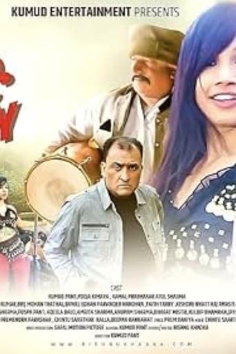 Poster of Oh Meri Mehboba