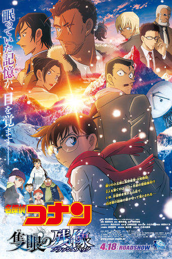 Poster of Detective Conan: One-eyed Flashback