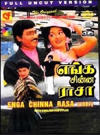 Poster of Enga Chinna Rasa