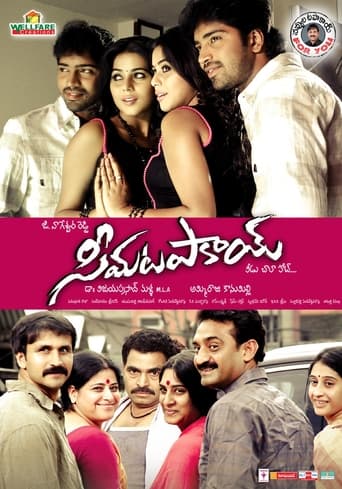 Poster of Seema Tapakai