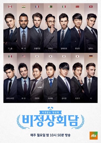 Portrait for Abnormal Summit - Season 2