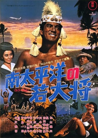 Poster of The Young Ace in the South Pacific