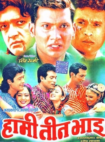 Poster of Hami Teen Bhai