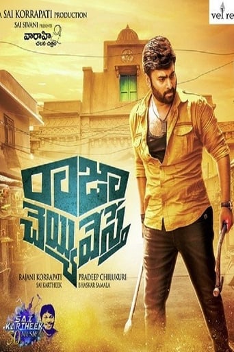 Poster of Raja Cheyyi Vesthe