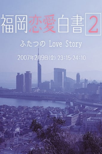 Portrait for Love Stories From Fukuoka - Season 2