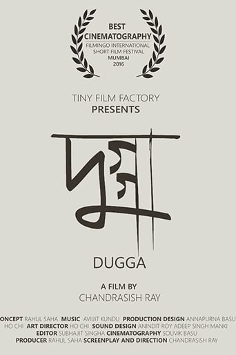 Poster of Dugga