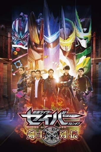 Portrait for Kamen Rider Saber Spin-off: Swordsmen Chronicles - Season 1