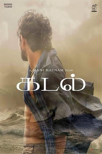 Poster of Kadal