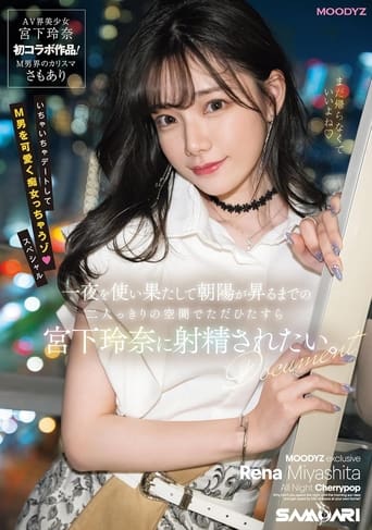 Poster of I Just Want Rena Miyashita To Ejaculate In The Space With Just The Two Of Us Until We Spend The Night And The Sun Rises.