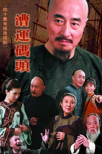 Poster of Cao Yun Ma Tou