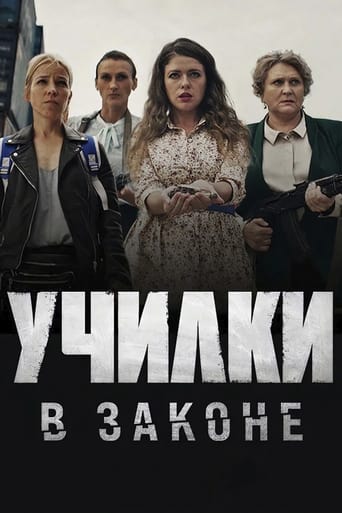 Portrait for Училки в законе - Season 1