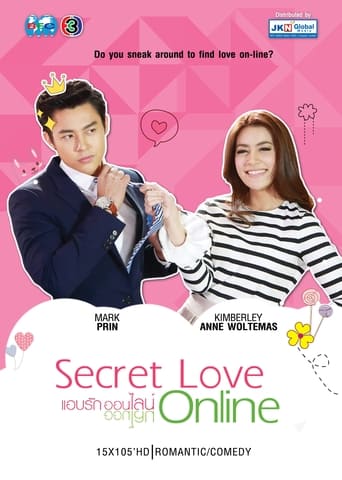 Poster of Secret Love Online