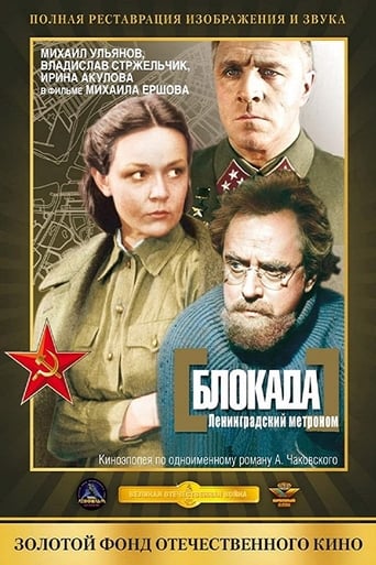 Poster of The Siege: Leningrad Metronome