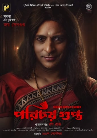 Poster of Porichoy Gupta