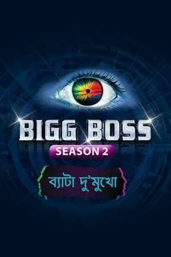 Portrait for Bigg Boss - Season 2