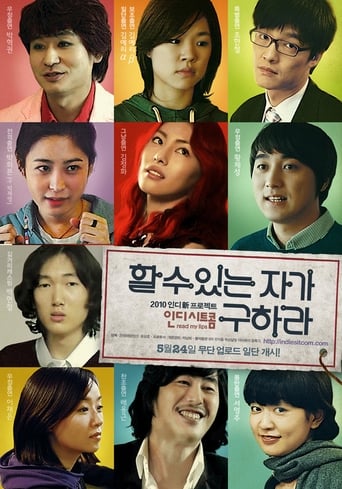 Poster of Read My Lips